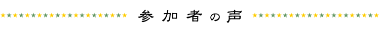 こえ