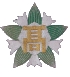 北海道中標津農業高等学校校章
