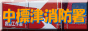 バナー1