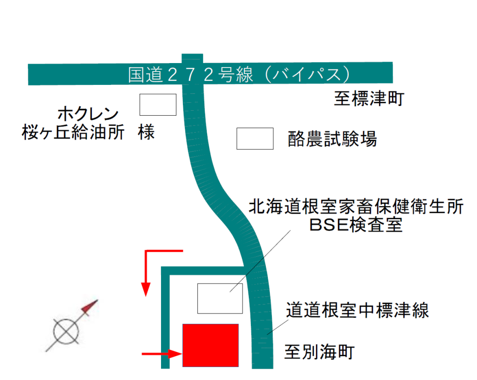 根室家畜保健衛生所BSE検査室付近