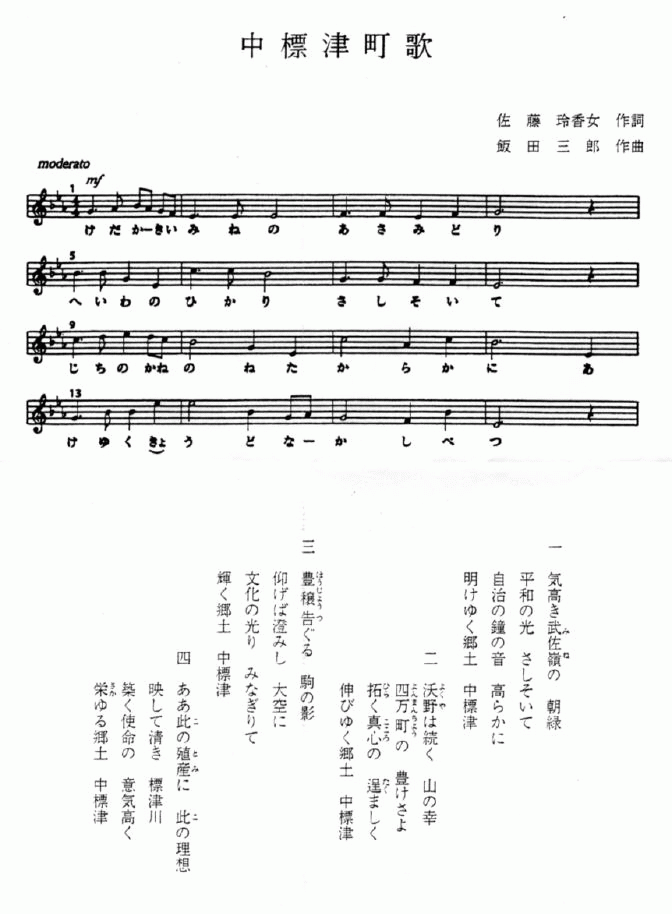 町歌