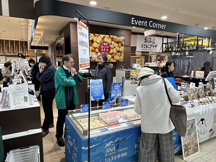 なかしべつ空港フェア