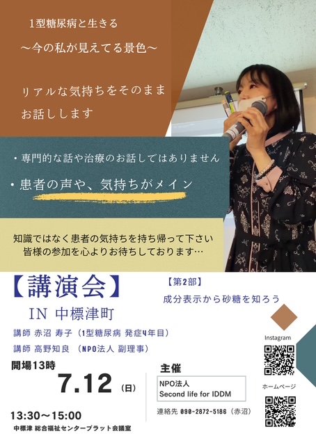 講演会0